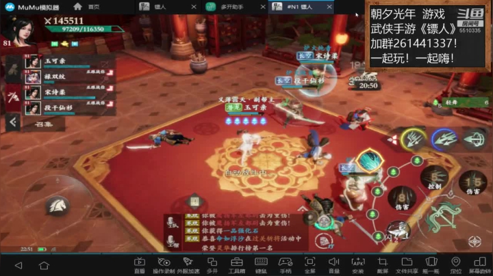 【2020-12-16 22点场】黑龙晓天：大神带萌新！镖人！