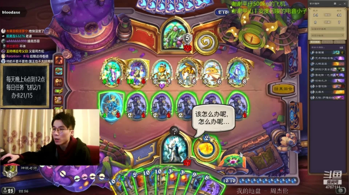 【2020-12-17 22点场】神棍老师麦迪文：偶尔迟到的直播间