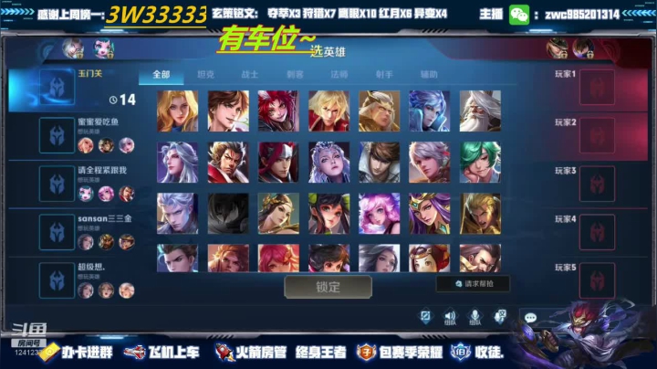【2020-12-14 23点场】环斐丶羽音：金牌讲师玄策老虎微信区带粉有位！