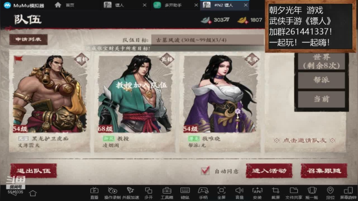 【2020-12-15 12点场】黑龙晓天：大神带萌新！镖人