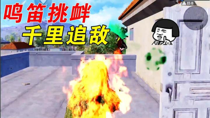 敌人乘坐载具鸣笛挑衅？巨蜥穷追不舍千里追击！