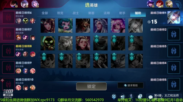 【2020-12-17 22点场】青鸾少年云天河：天花板芈月2500巅峰冲刺~