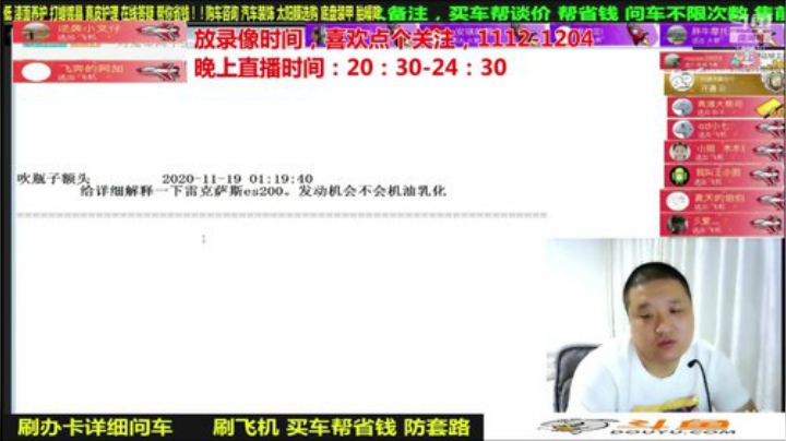 【汽车】九江008的精彩时刻 20201218 06点场