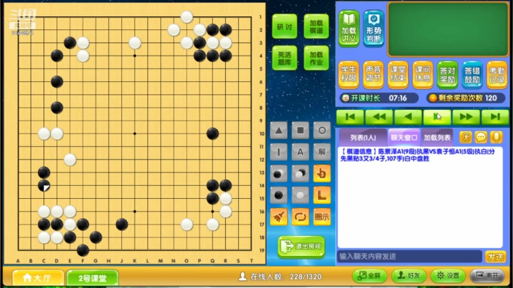 第3轮陈景泽执黑对袁子恒对局分析