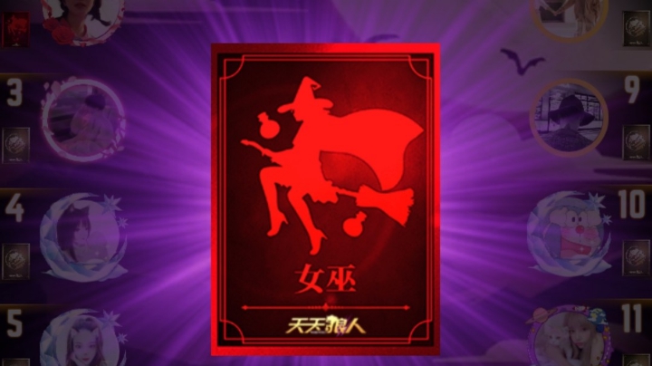 混血儿女巫