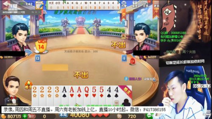 【欢乐斗地主】天地丶小旺的精彩时刻 20201218 00点场
