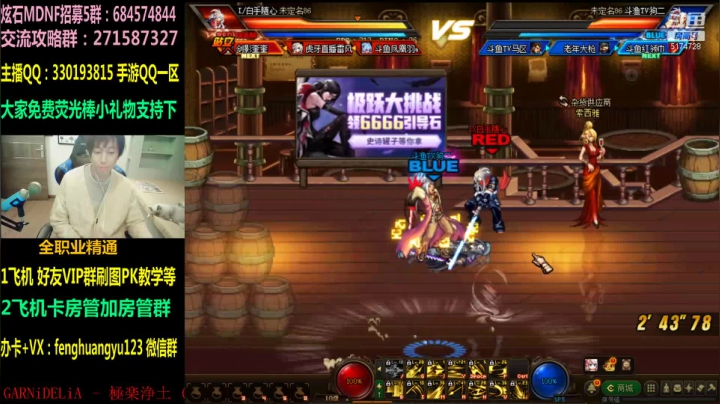 【2020-12-18 20点场】DNF凤凰羽：今晚有点虚，光枪光枪4V4