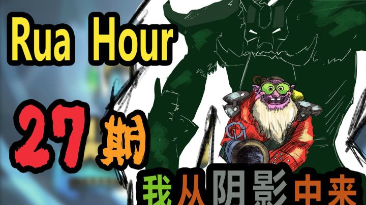 尖枫时刻Ep.27 我从阴影中来！