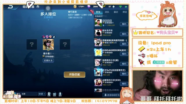 【2020-12-17 15点场】你的小提莫吖：干饭干饭！！