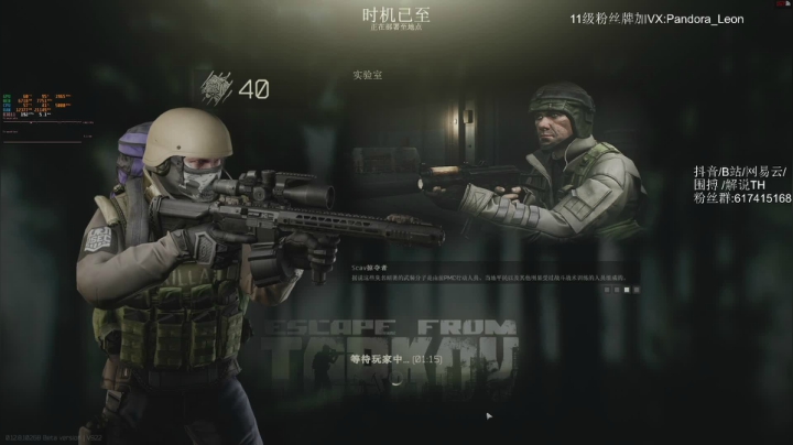 【2020-12-18 15点场】解说TH：逃离塔科夫! 最硬核，最真实的射击游戏！