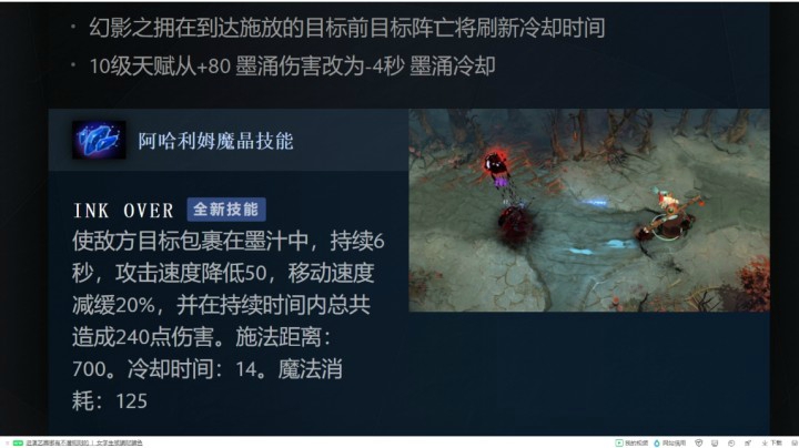 DOTA2年度最大更新7.28永雾林渊全英雄新技能测试~