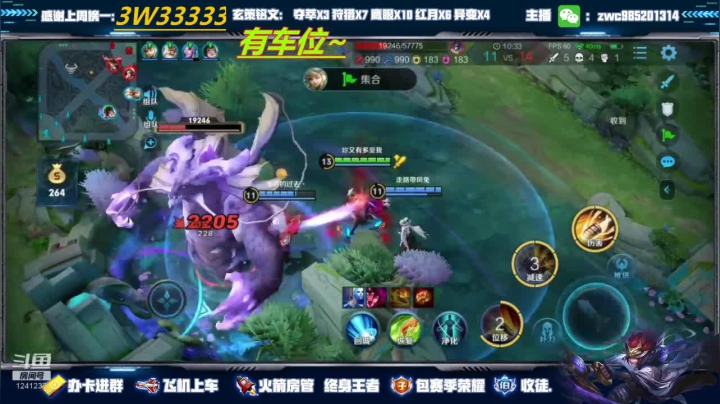 【2020-12-14 02点场】环斐丶羽音：金牌讲师玄策老虎微信区带粉有位！