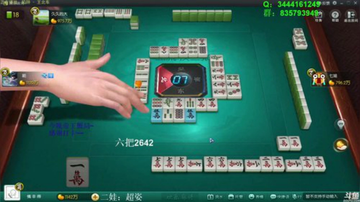 【欢乐麻将】靓旭的精彩时刻 20201218 09点场