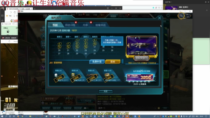 【2020-12-18 20点场】枫叶1466：枪神纪逆战公测周年庆