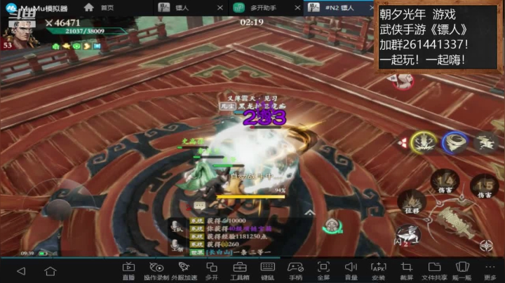 【2020-12-15 09点场】黑龙晓天：大神带萌新！镖人