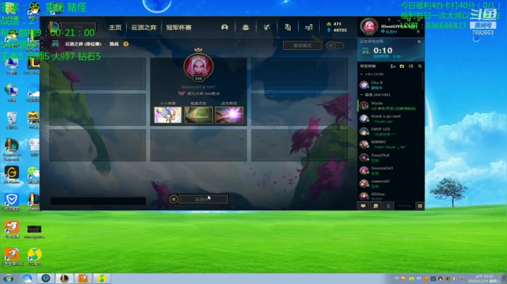 【2020-12-15 10点场】死亡轰炸DD：找到答案了已6王者