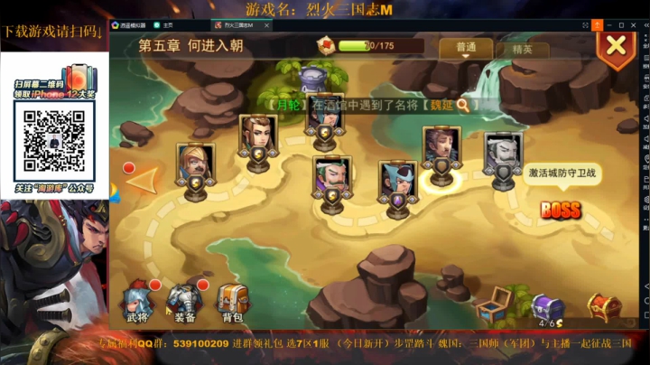 【2020-12-17 15点场】三国马老师：今日下午3点7大区1服步罡踏斗魏国