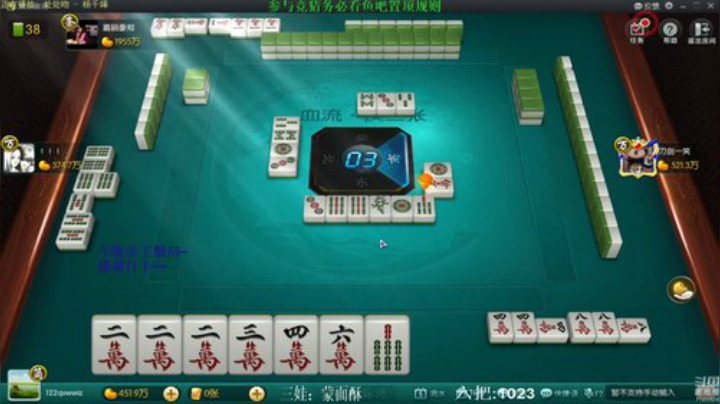 【欢乐麻将】靓旭的精彩时刻 20201218 09点场