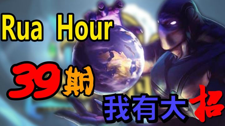 尖枫时刻 Ep.39 我有大招！