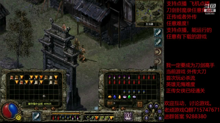 【怀旧游戏】我是老顽的精彩时刻 20201217 23点场