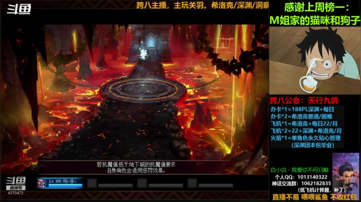 【2020-12-15 19点场】丨Tenderness温存：跨八关羽温存：希洛克/深渊/装备搭配