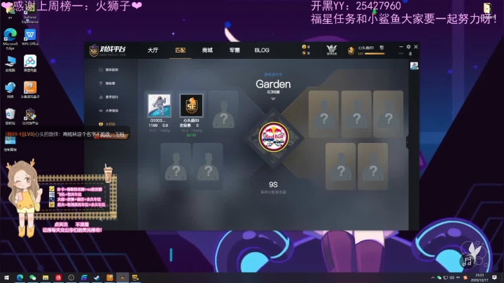 【2020-12-17 22点场】心头鹿89：鹿鹿：快跨年了 你恋爱了嘛