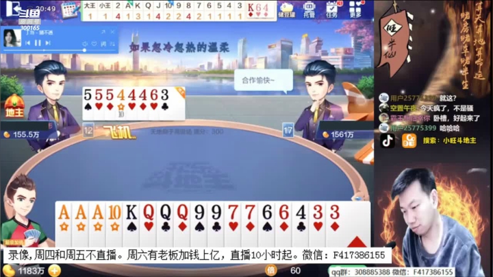【2020-12-18 14点场】天地丶小旺：周四和周五不直播，周六包场