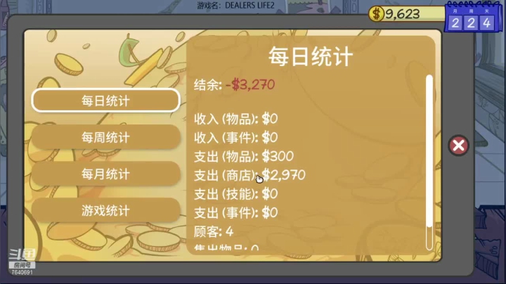 【2020-12-17 23点场】精选海鲜味儿：俺海鲜必不可能被打脸！