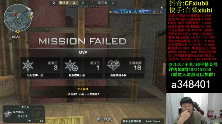 【2020-12-18 12点场】CFxiubii：现在是直播不是录像