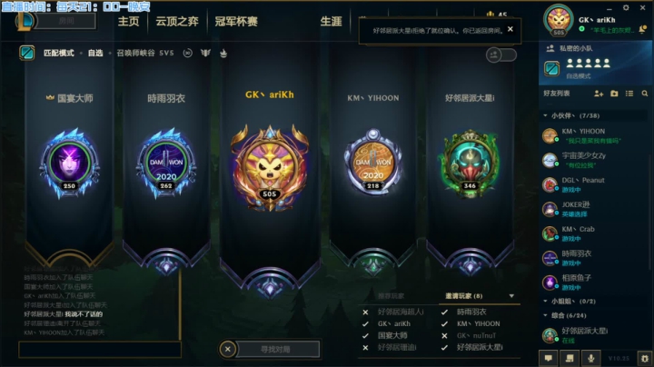 【2020-12-14 23点场】安仔ariKh丶：安仔：重铸千珏荣光 我辈义不容辞