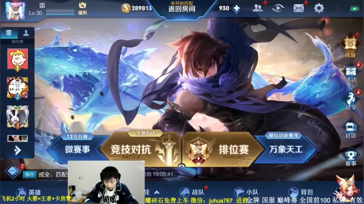 【2020-12-18 04点场】菊花666丶：是直播！孙尚香香香！ 上荣耀的来