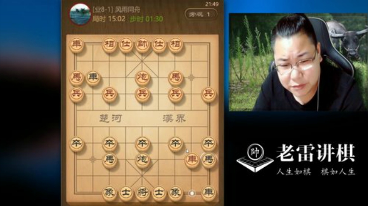 【中国象棋】雷疯小叔的精彩时刻 20201218 09点场