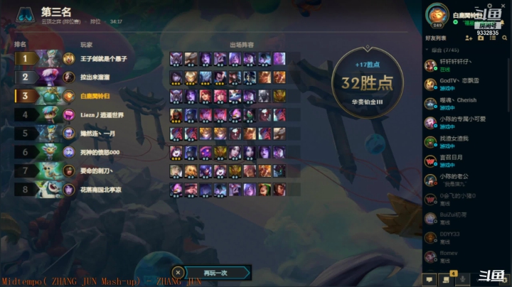 【2020-12-17 20点场】峡谷跳跳染：小陈小陈，争七保八