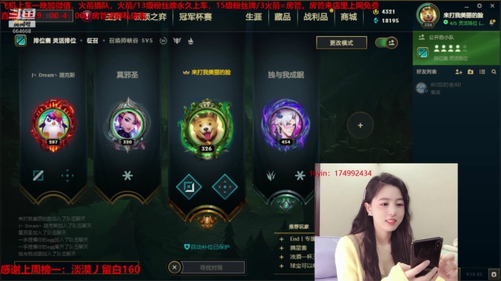 【2020-12-17 23点场】小酒窝翁馨：有没有喜欢我这样的呢