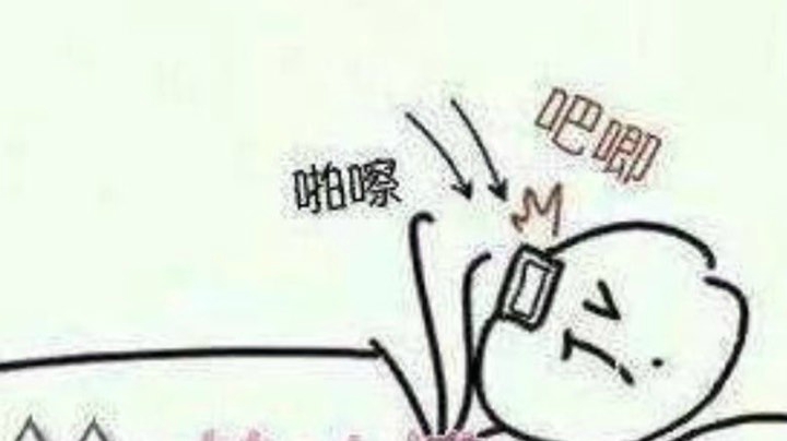 直播好累，我选择看别人直播。