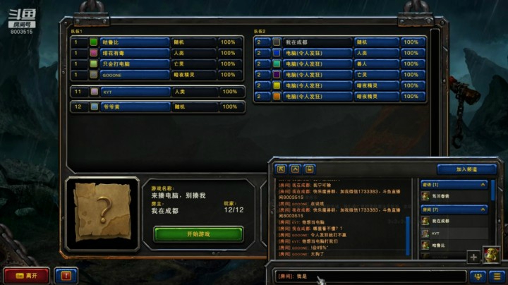 脸被打歪了！你这么厉害咋不去WCG！1V6