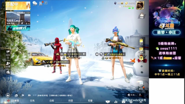 【2020-12-17 18点场】追梦丶小江：【带粉猛攻起来】