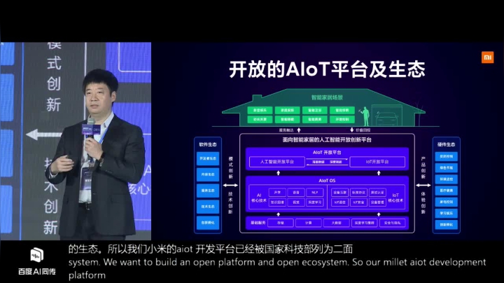 【2020-12-16 09点场】斗鱼数码：MEET2021智能未来大会