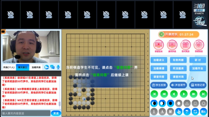 周五高段班1218围棋网课