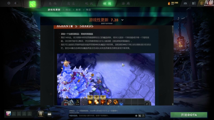 【2020-12-18 08点场】单车老师不迟到：看完dota2更新赛博朋克2周隐藏结局