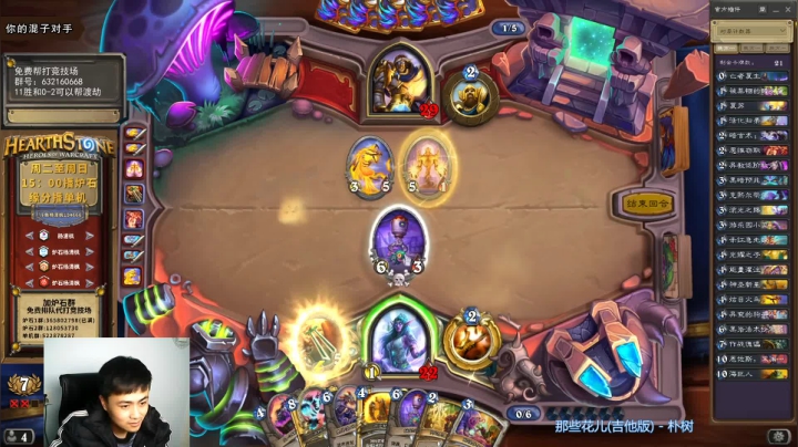 炉石杨清枫每日 ZY-231 竞技场苟活吸血牧