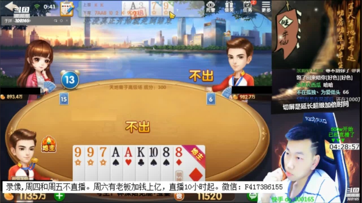 【2020-12-18 02点场】天地丶小旺：周四和周五不直播，周六包场