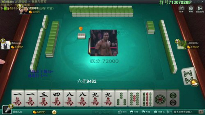 【欢乐麻将】靓旭的精彩时刻 20201218 09点场