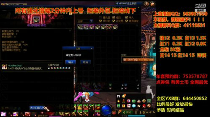 【DNF】主播东门的精彩时刻 20201218 20点场