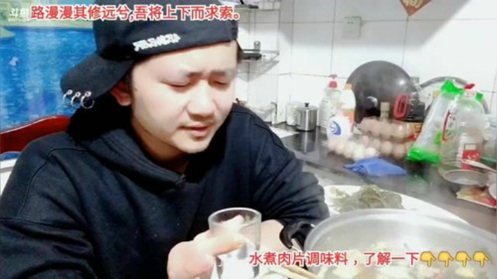 【美食】主播食神高德的精彩时刻 20201218 00点场