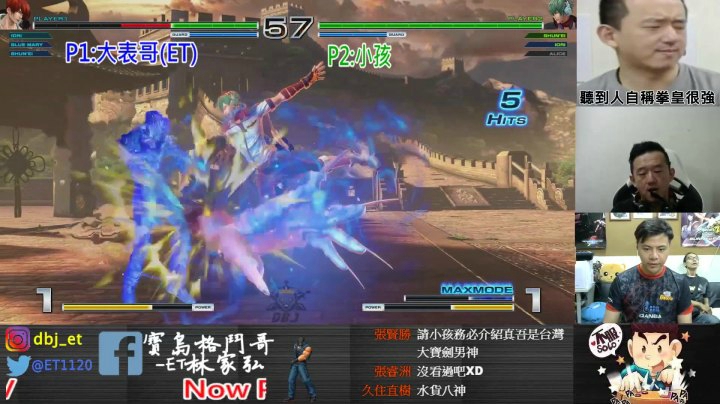 拳皇14导师台北大表哥电竞馆踢馆！ET vs 小孩