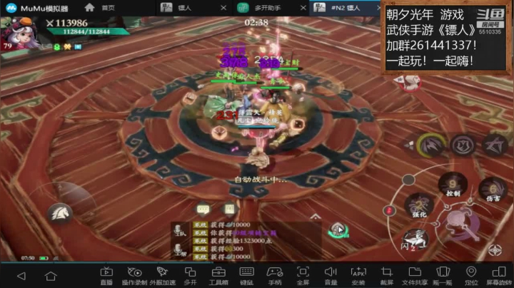 【2020-12-16 07点场】黑龙晓天：大神带萌新！镖人