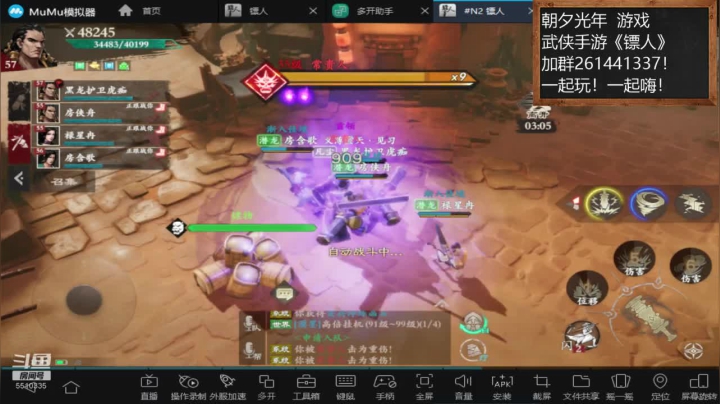 【2020-12-16 11点场】黑龙晓天：大神带萌新！镖人