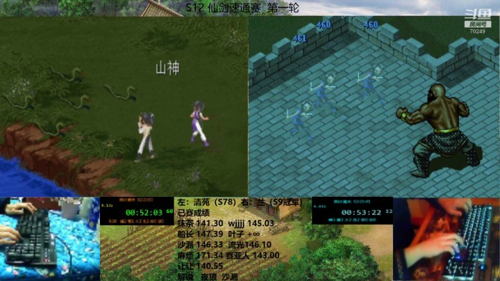 S12r107仙剑速通兰143.40&amp;清苑144.09b