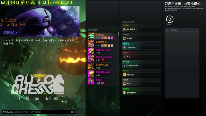 【2020-12-18 16点场】棋待诏3321：小号历练，修身养性~